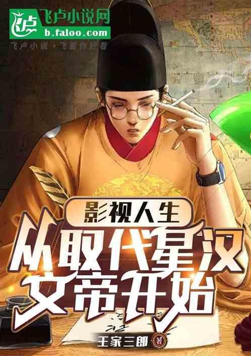 从影视世界开始穿越