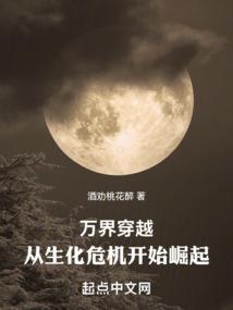 万界穿越从生化危机开始崛起漫画
