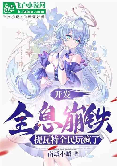 提瓦特科技水平