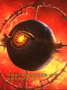 穿越成宙达