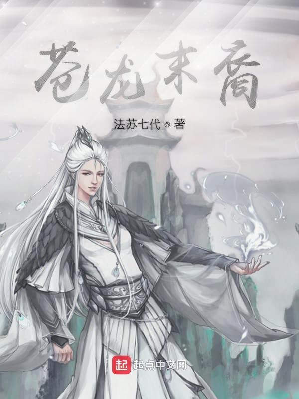 苍龙强不强