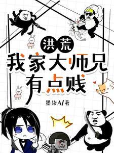 洪荒之人道至强