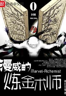 dc炼金术师