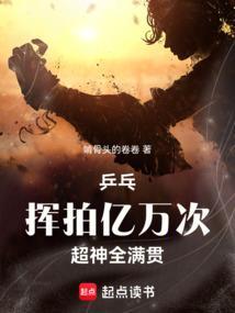 乒乓挥拍亿万次超神全满贯免费