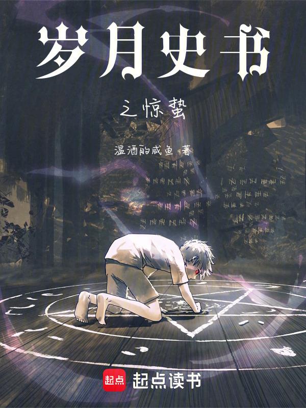 岁月静好惊蛰