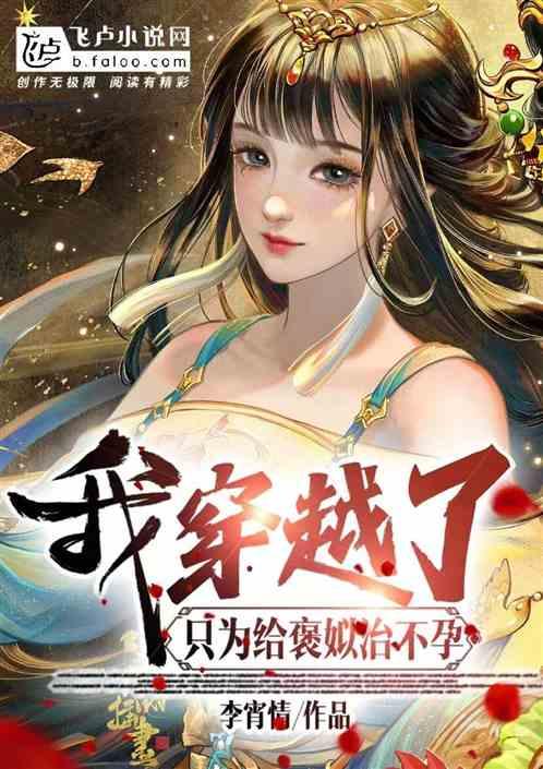 我穿越只为帮助你