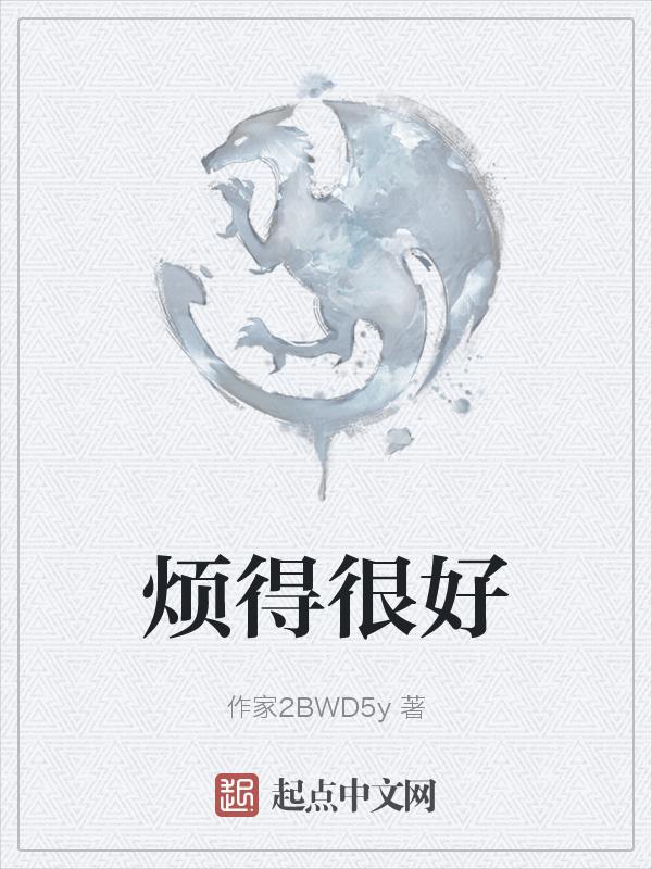 好烦的心情说说