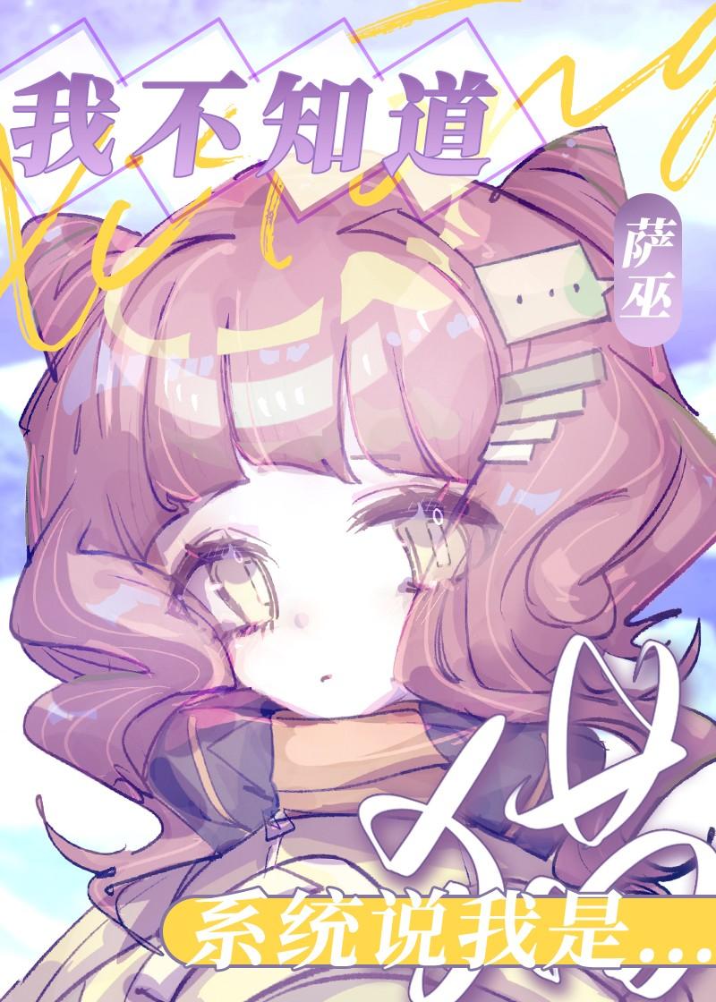 不知道我是什么