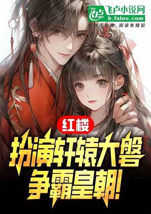 争霸皇朝的是谁