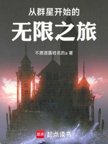 群星从这里升起歌曲
