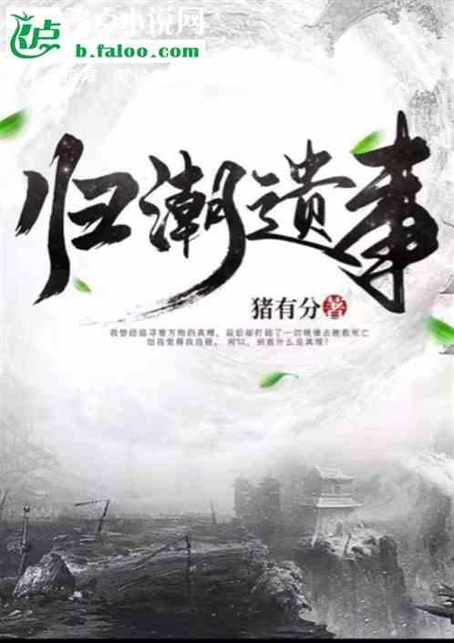 归潮是什么意思