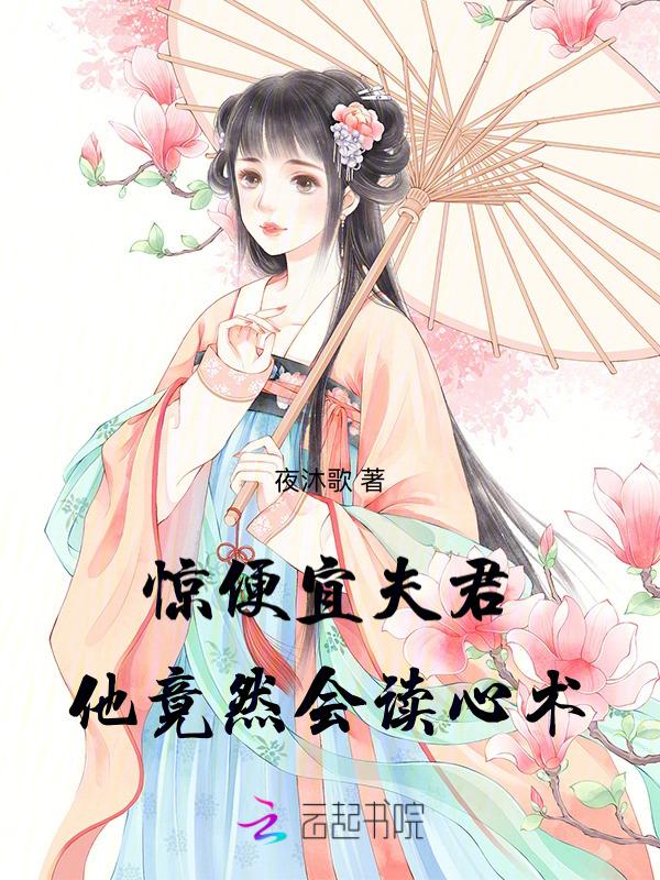便宜夫君带我飞