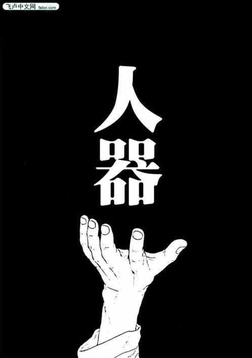 人器官价格