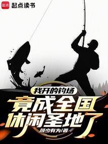 开钓鱼场需要什么证件
