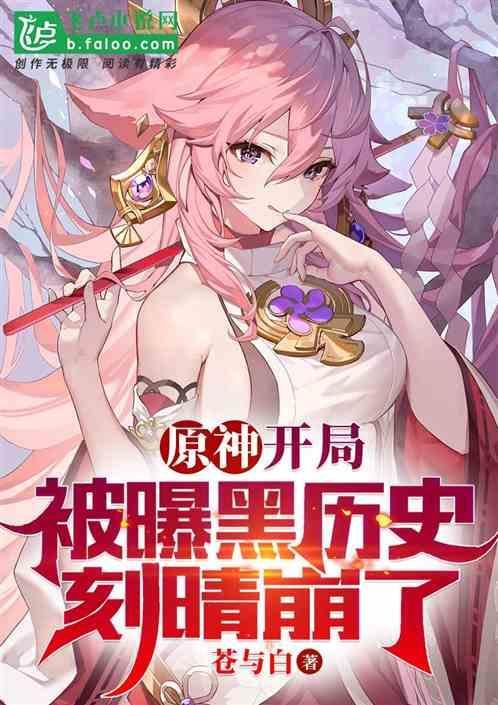 原神开局抽到刻晴