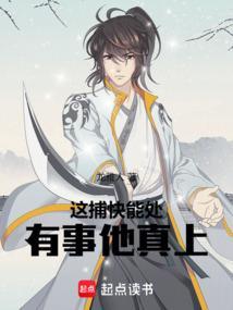 有事他真上!