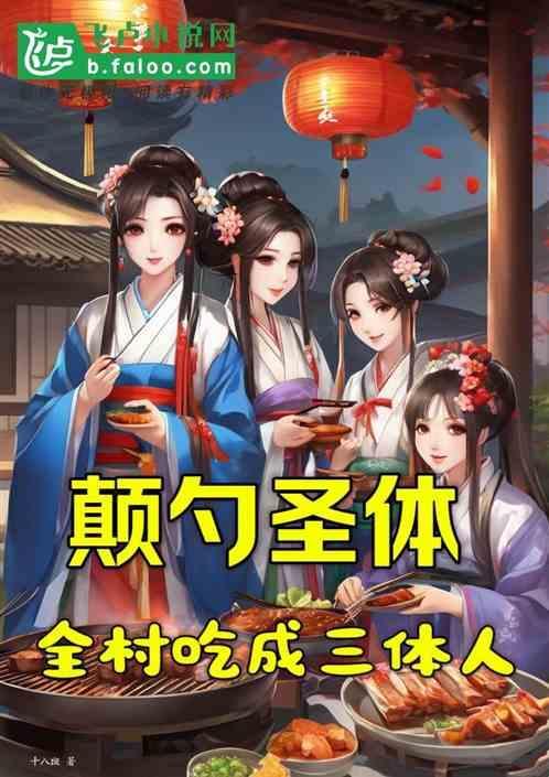 网络用语颠勺是什么意思
