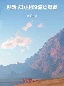 理想国中文