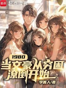 当文豪众人看文炼