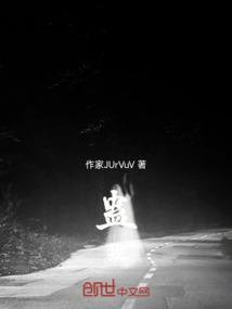 蛊我成了亲黎明昭全文