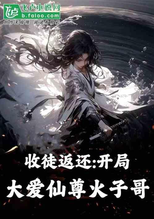 主角收徒