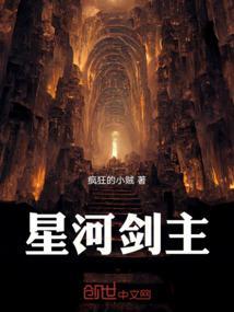 星河剑帝百科