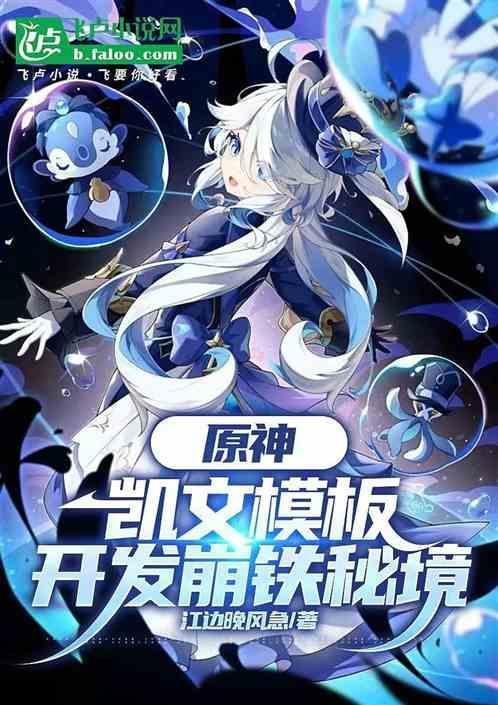 崩坏2凯文