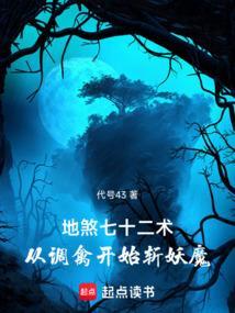 地煞七十二变修炼口诀