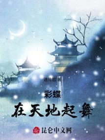 彩蝶飞舞是什么生肖