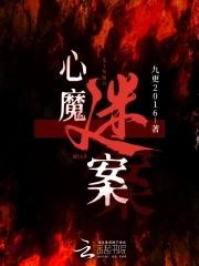 电影心魔