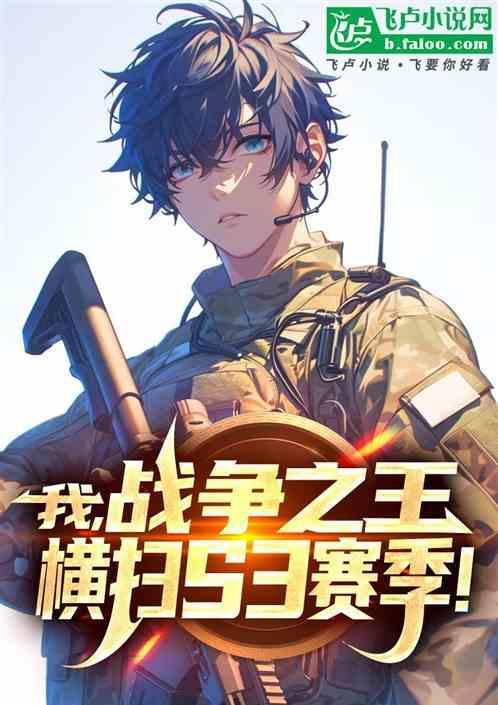 手游战争之王
