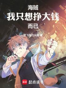 海贼我只会大招