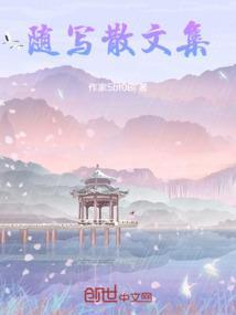 随笔散文是什么意思?