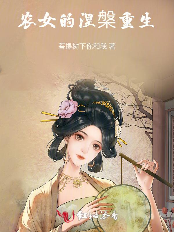 重生农女皇后有空间 一只小疯咂
