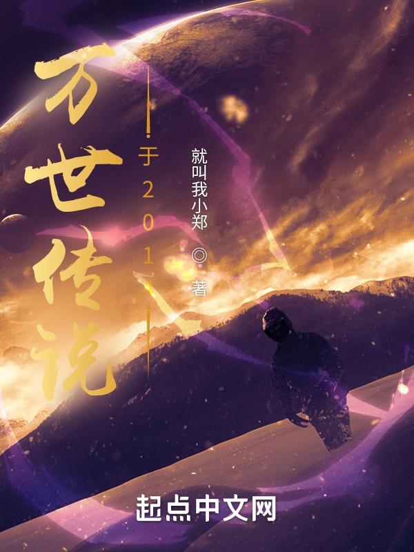 万世宗师是谁