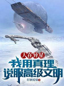 星际文明之机械进化