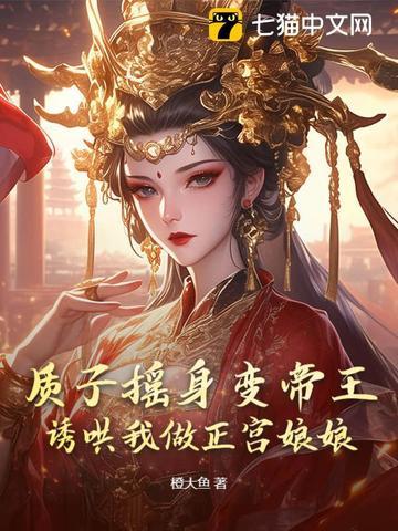 质子为后