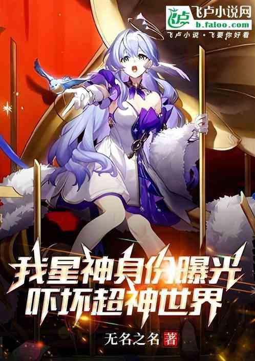 超星神全部星神