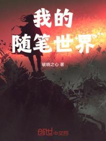 五篇随笔作文600字