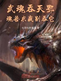 吞天武魂