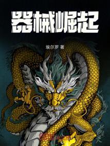 崛起武器排名
