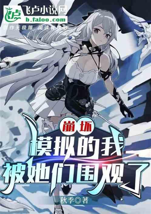 崩坏学园2崩坏模拟战2021