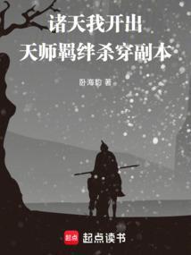 诸天开局一座天道楼