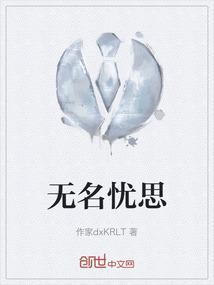 无名意思