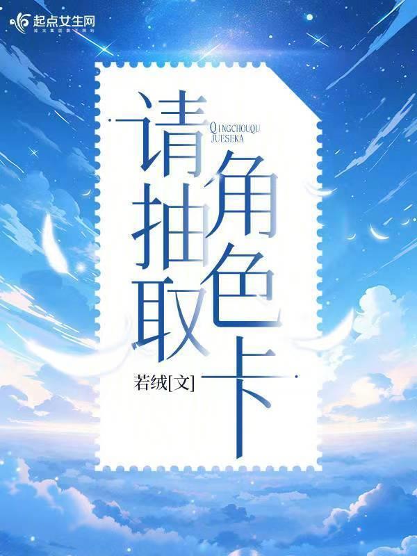 抽卡人物