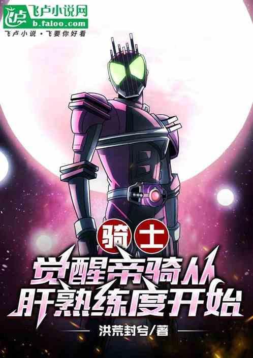 帝骑所有卡