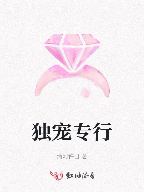 独宠专房是什么意思