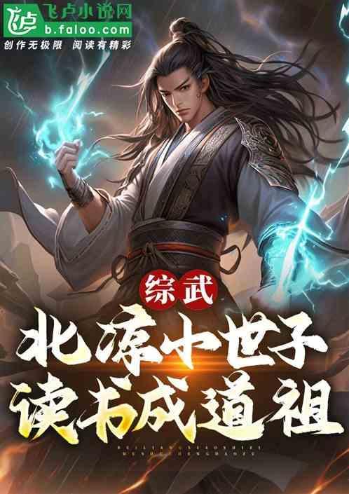 穿越北凉