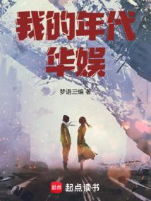 我的年代歌曲