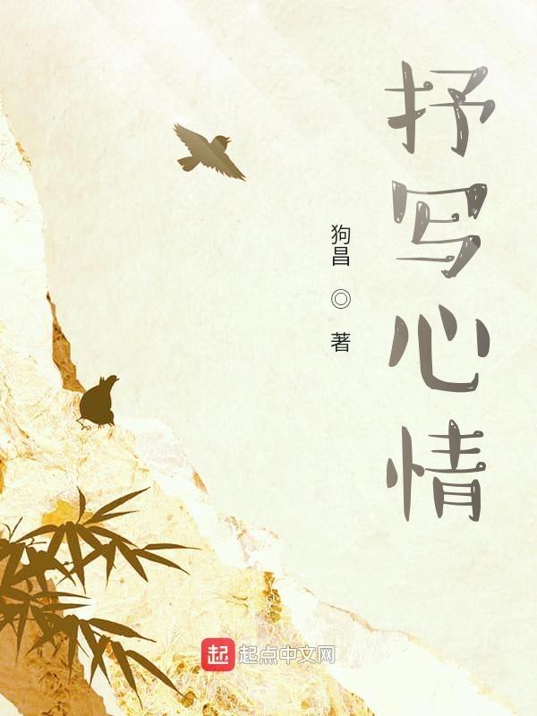 抒写心情句子短句